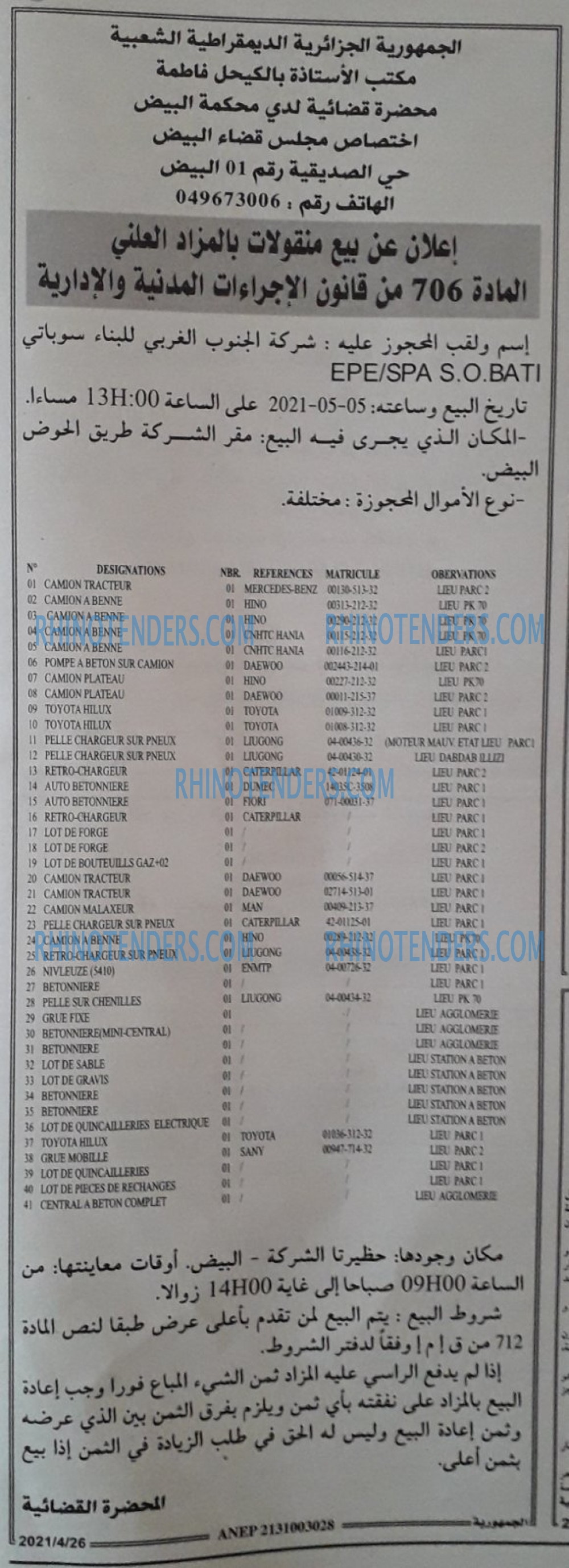 الجمهورية