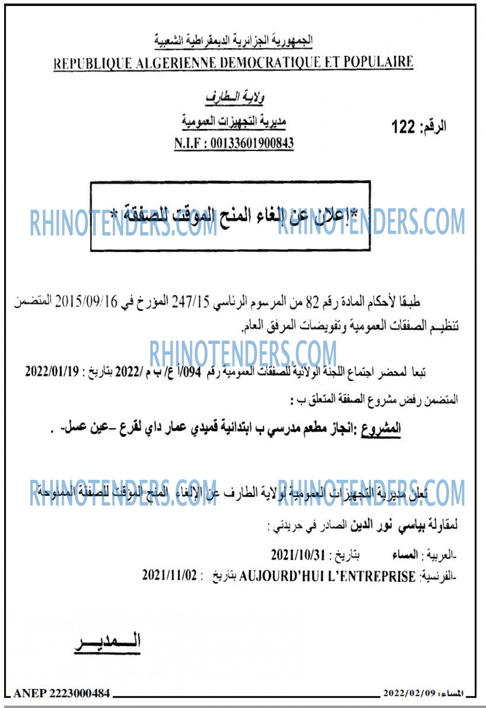 المساء