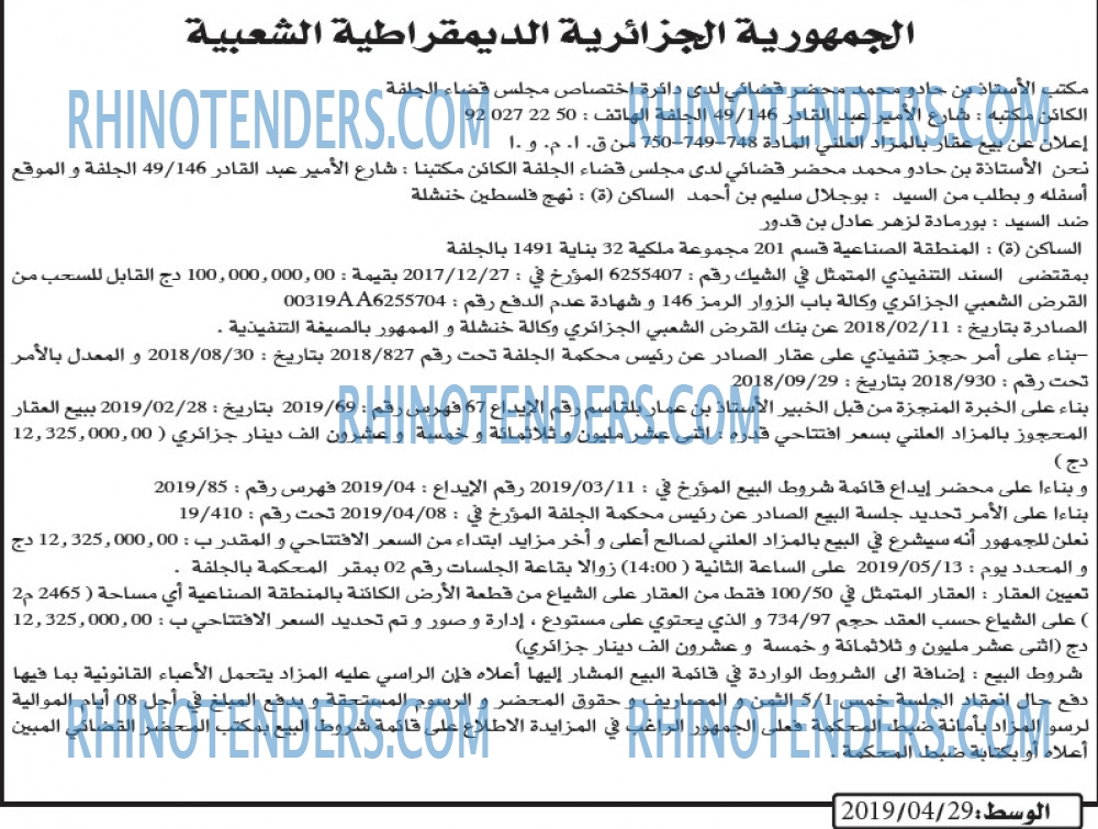 AL WASAT
