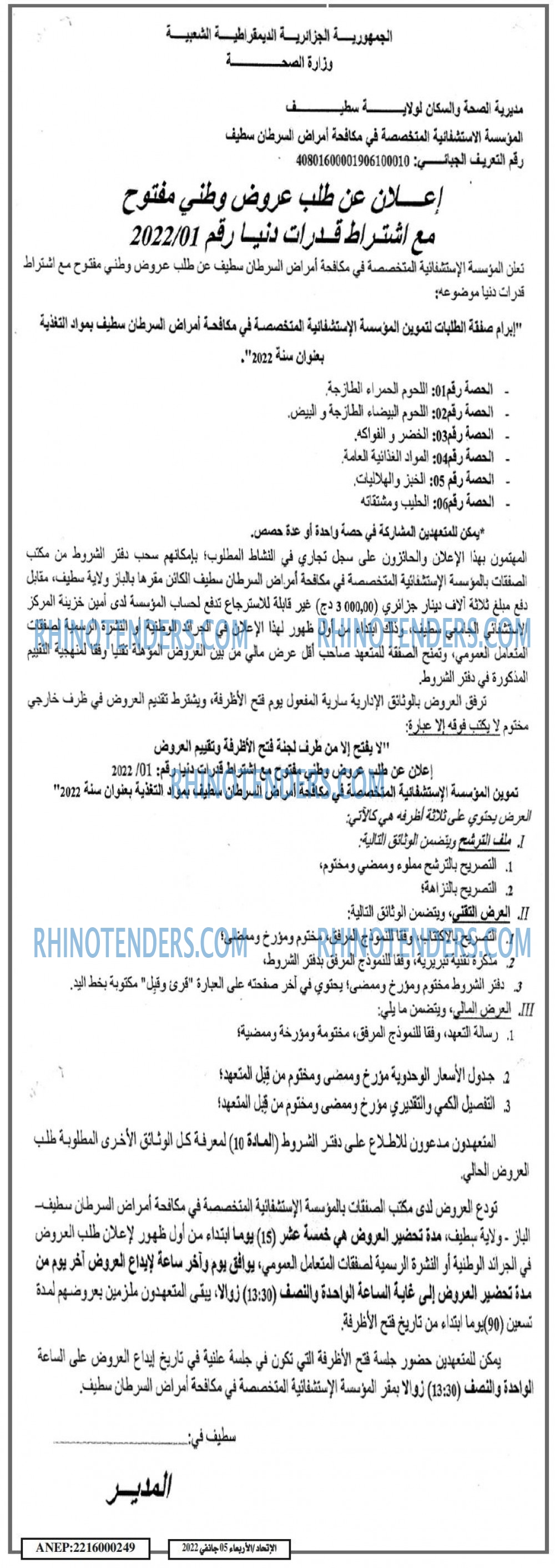 EL ITIHAD