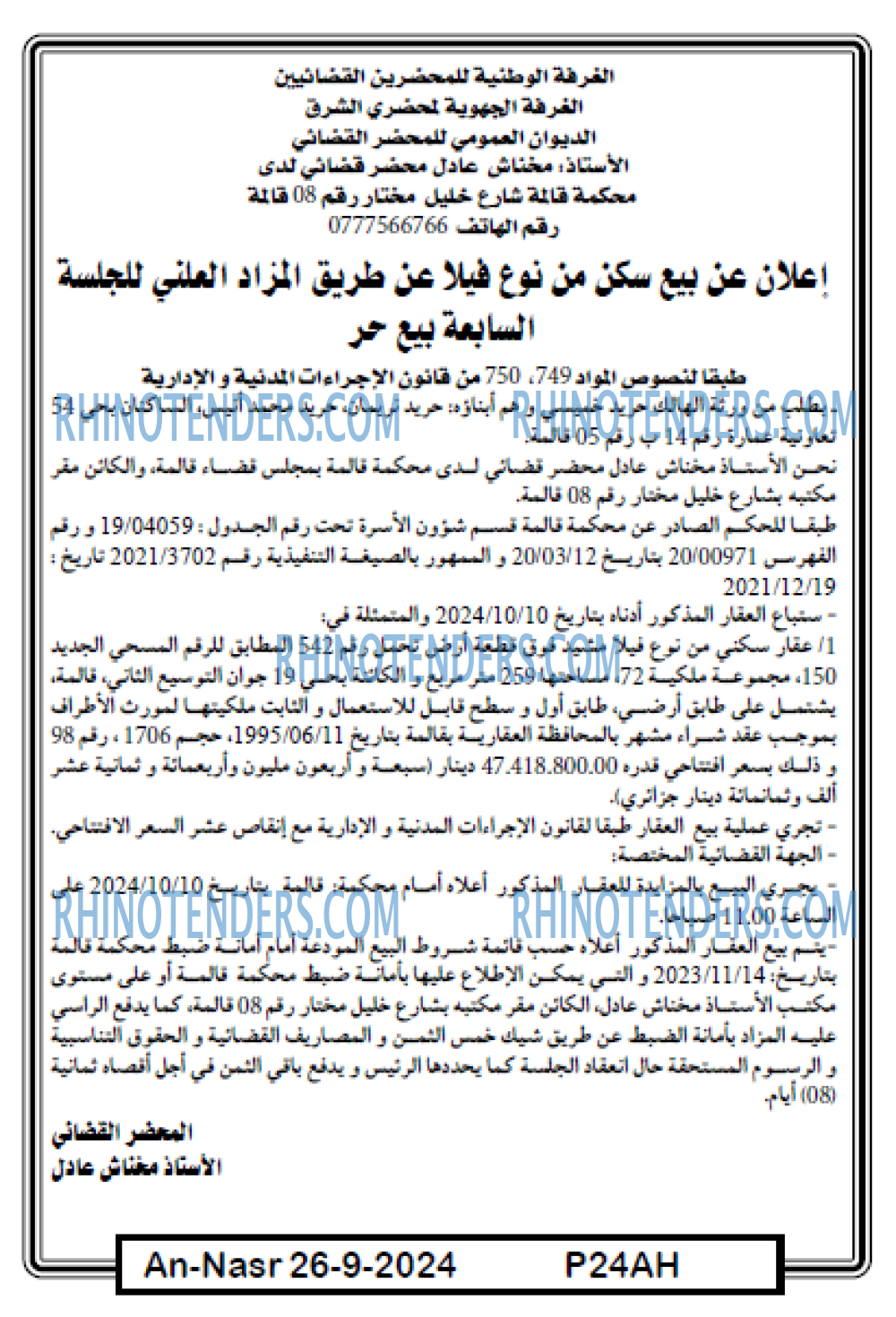 AN-NASR