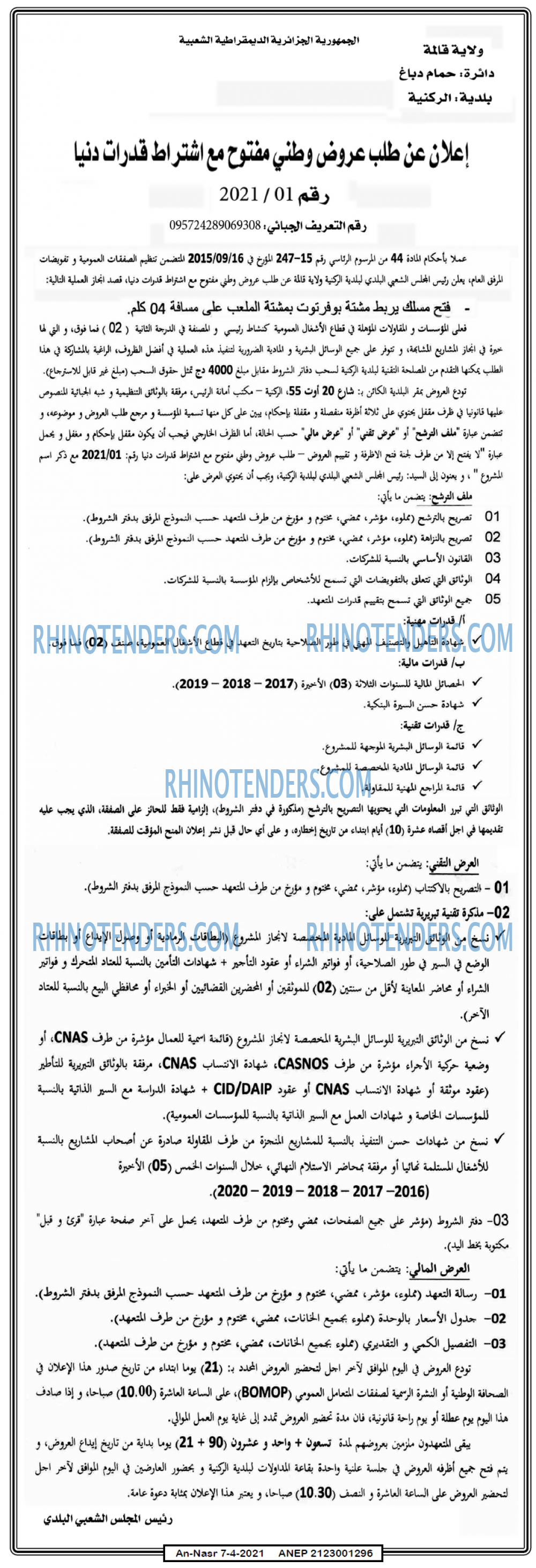 AN-NASR