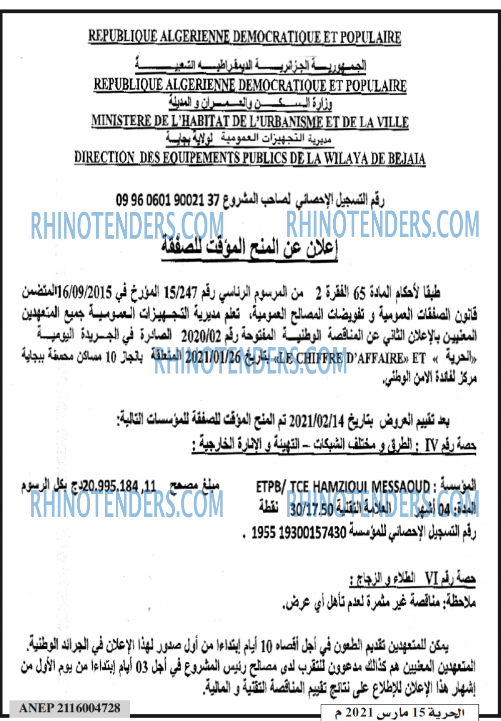 الحرية