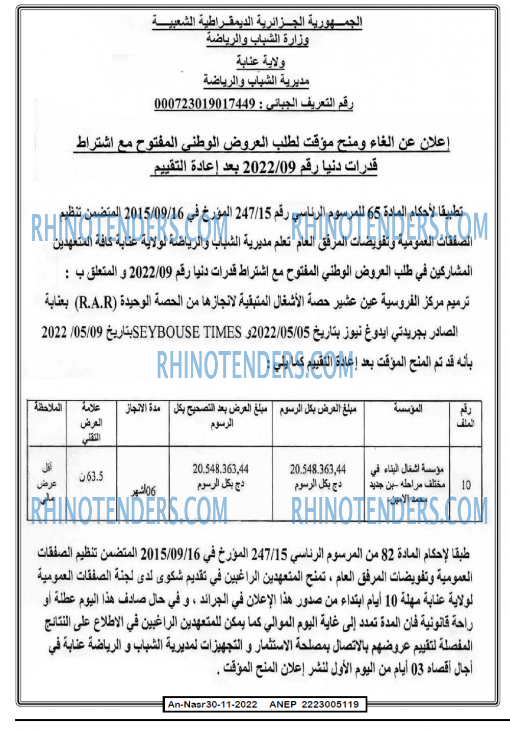AN-NASR
