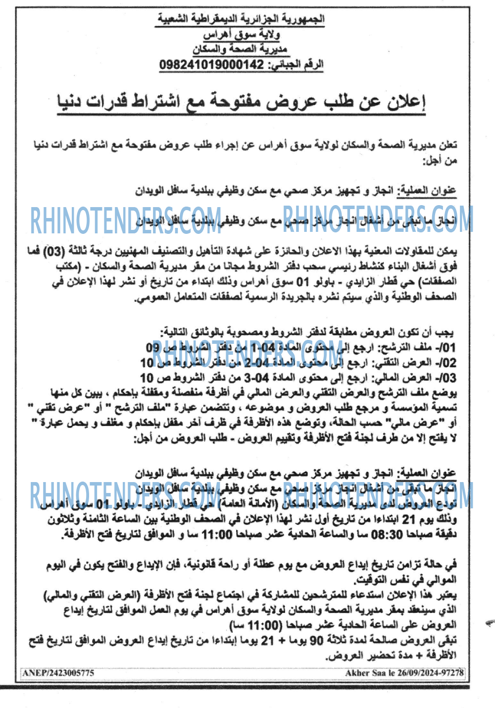 Akher Saa