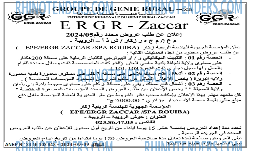 Echourouk