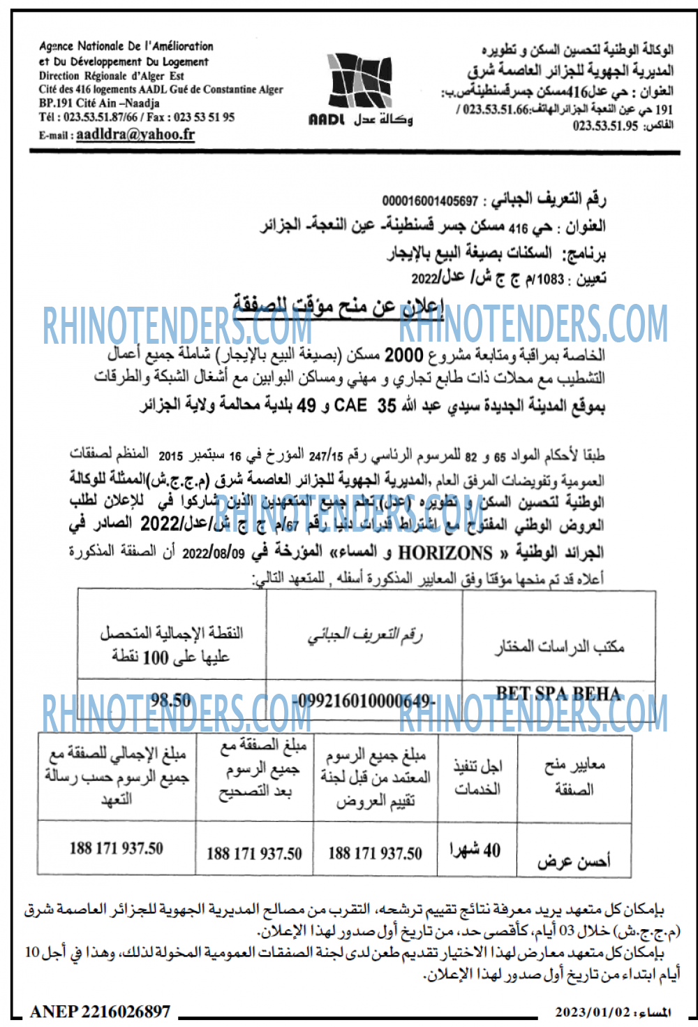 المساء