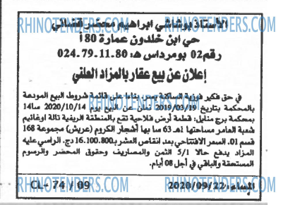 المساء