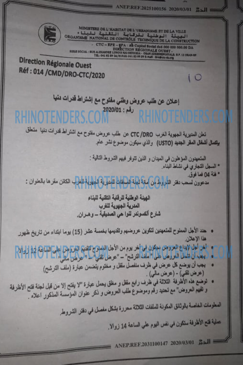 EL KHABAR