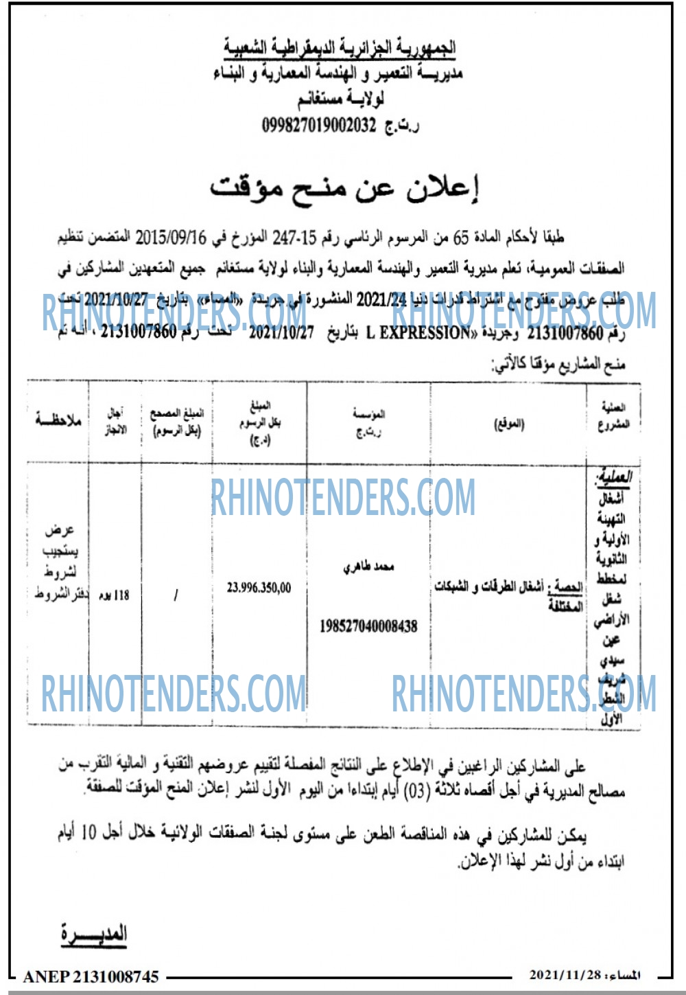 المساء