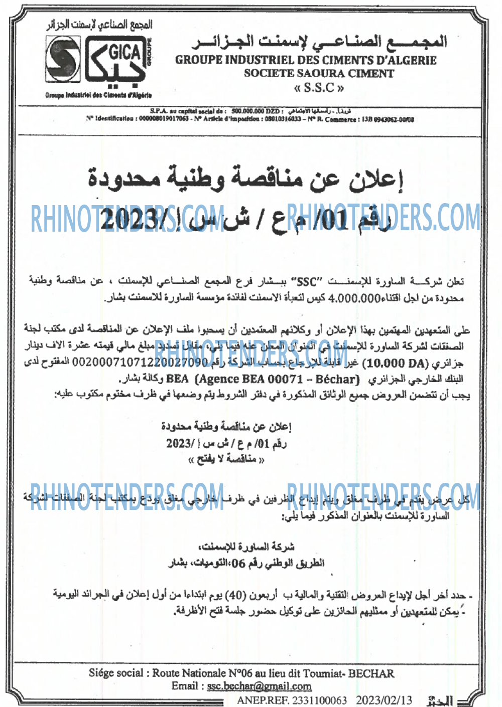 EL KHABAR