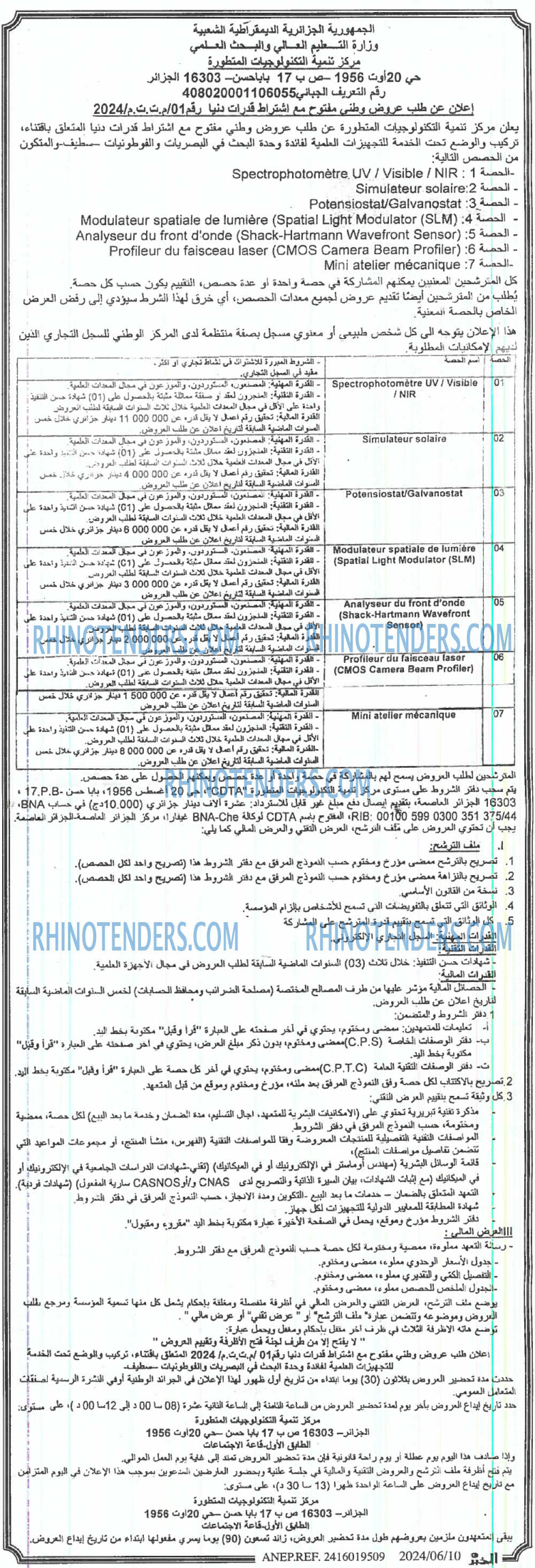 EL KHABAR