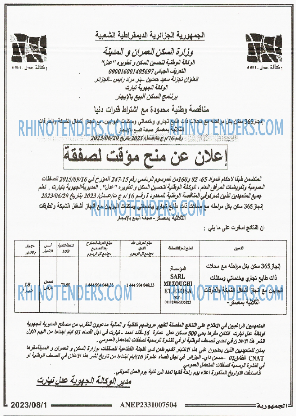 الجمهورية