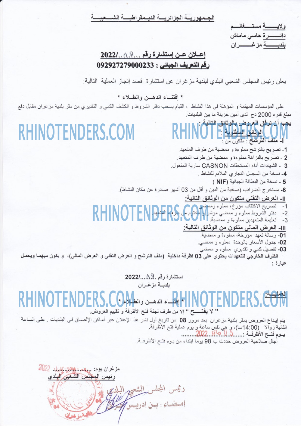 Rhinotenders