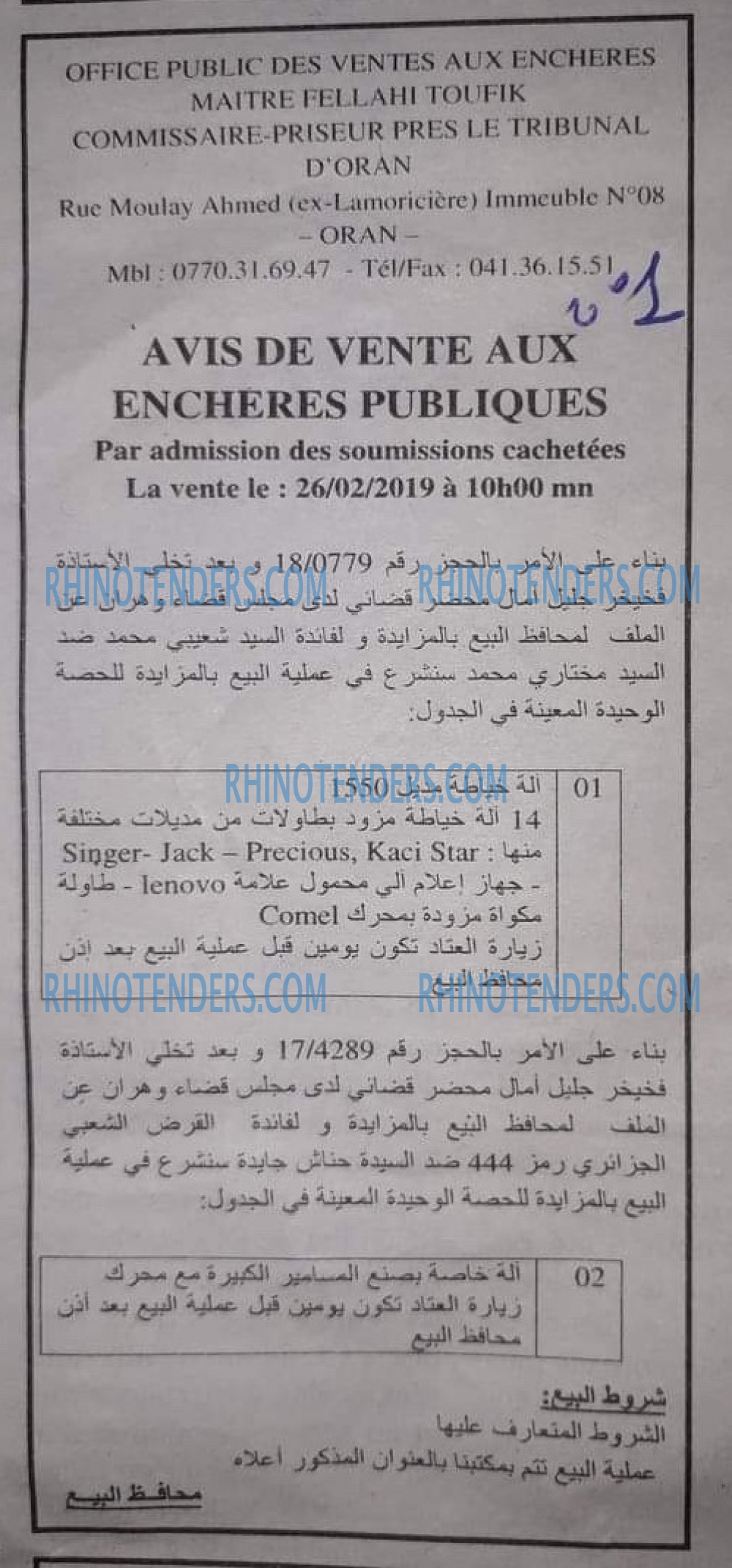 EL KHABAR