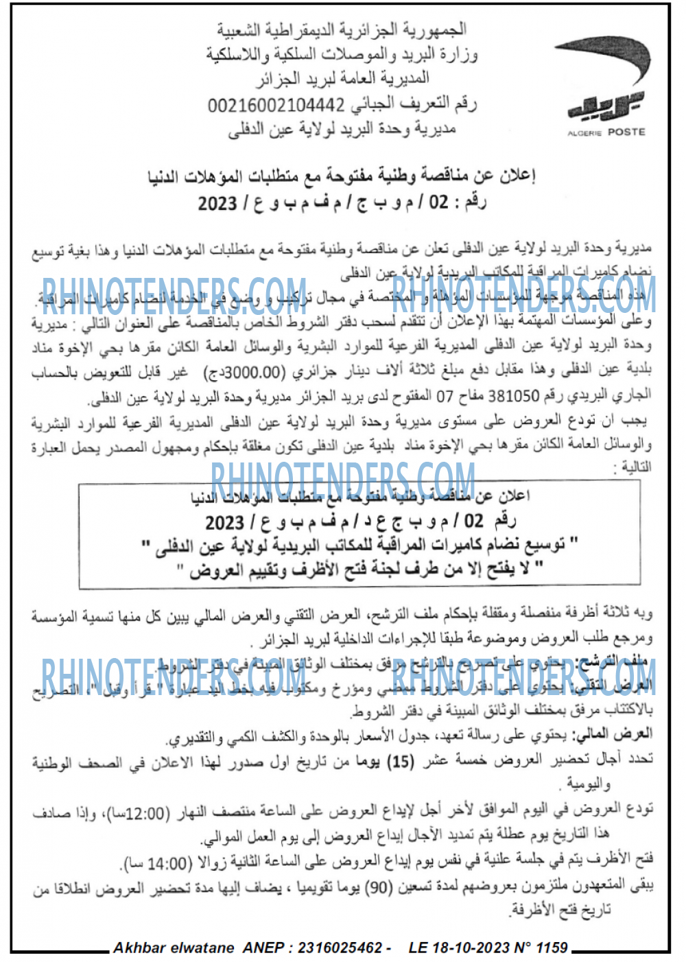 Akhbar Lwatan