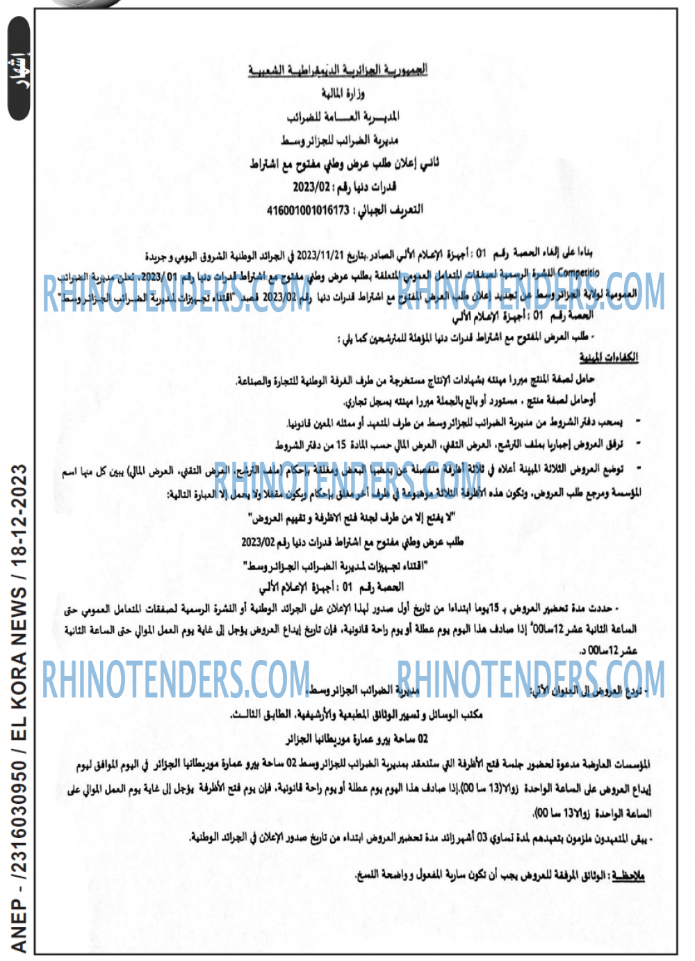 Rhinotenders