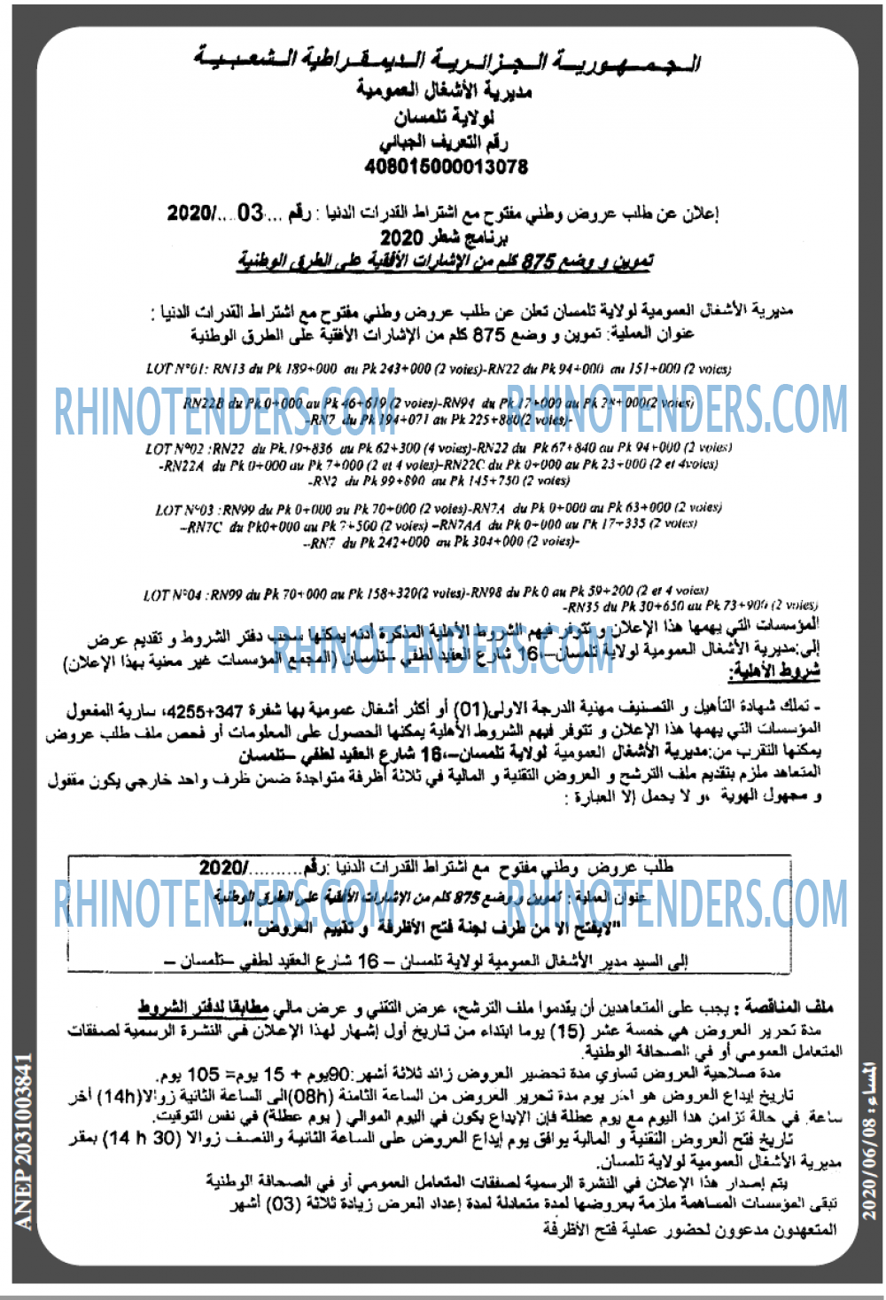 المساء