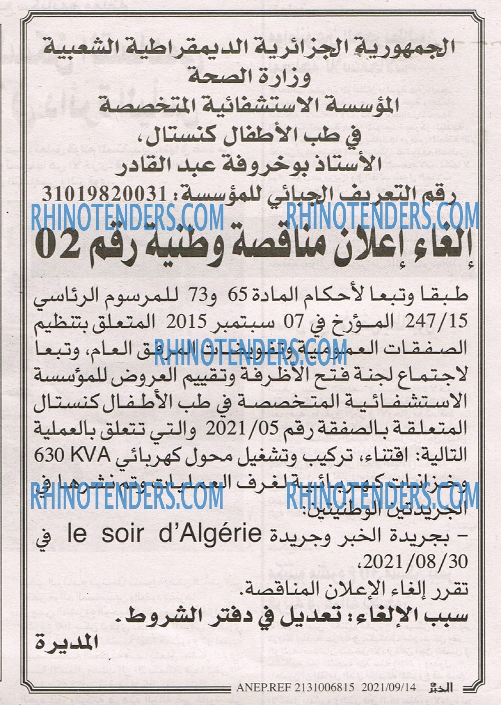 EL KHABAR