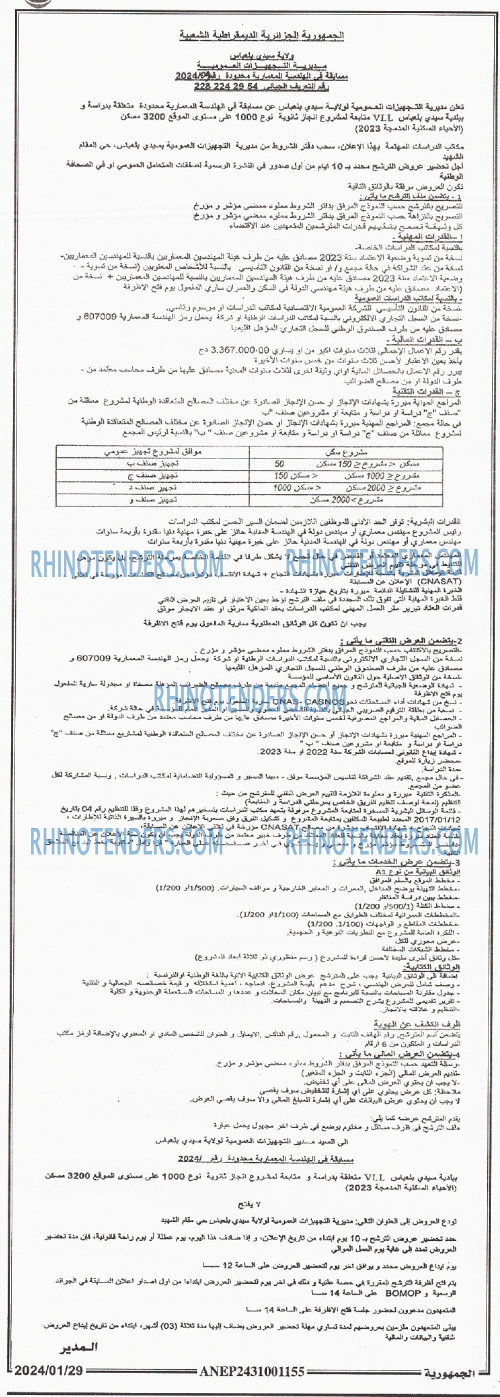 الجمهورية