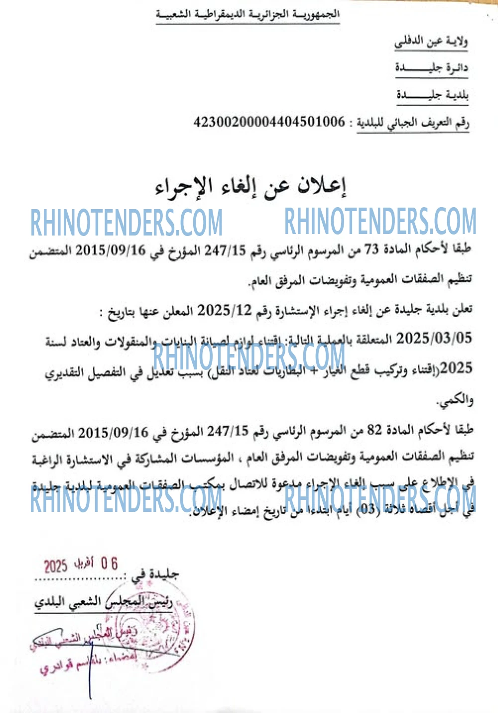 Rhinotenders