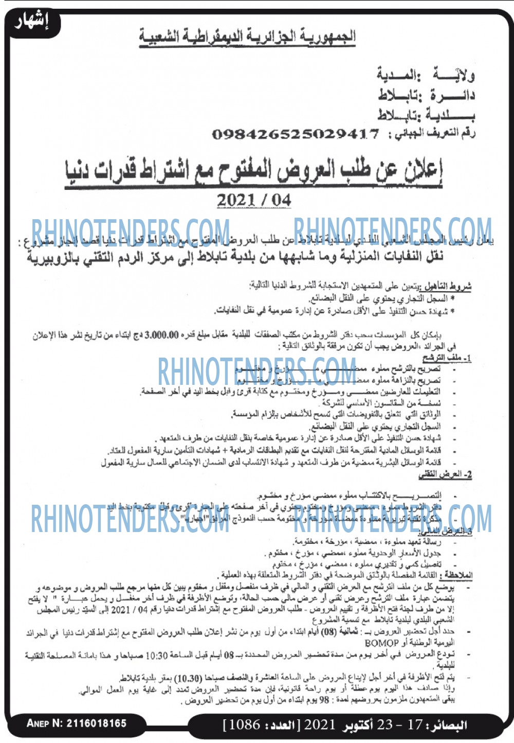 البصائر