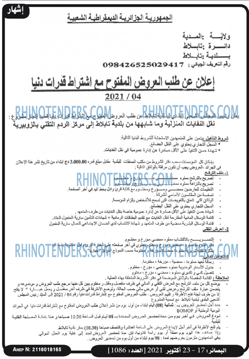 البصائر