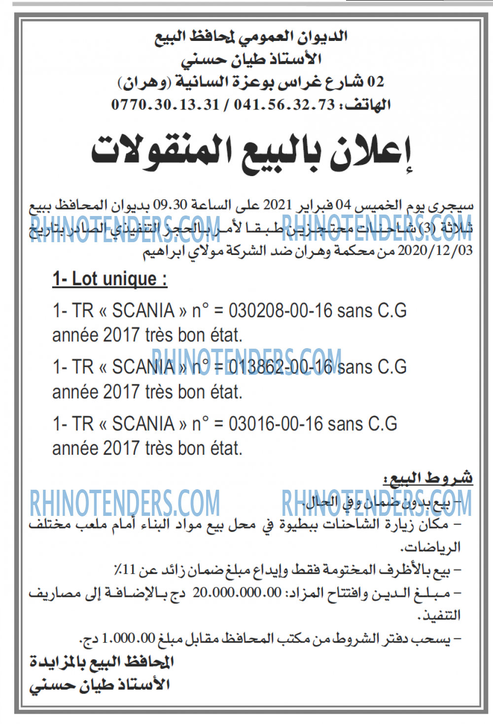 الشروق