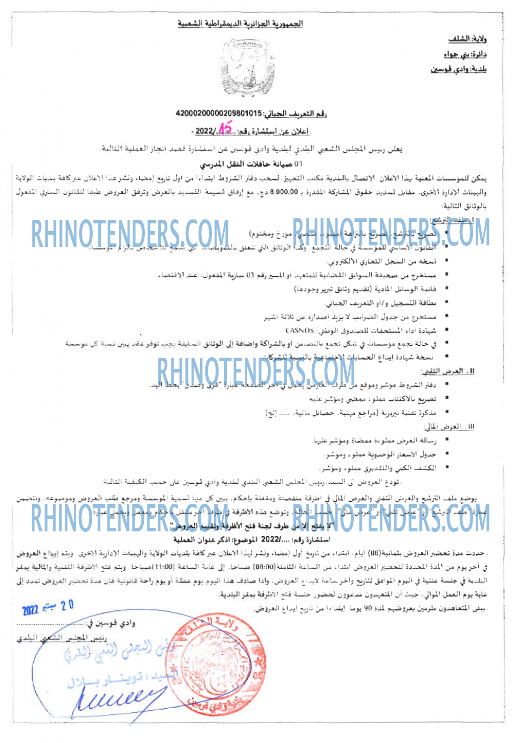 Rhinotenders