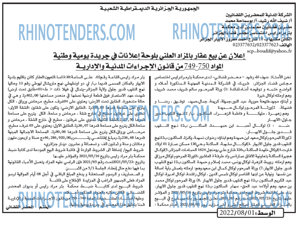 AL WASAT
