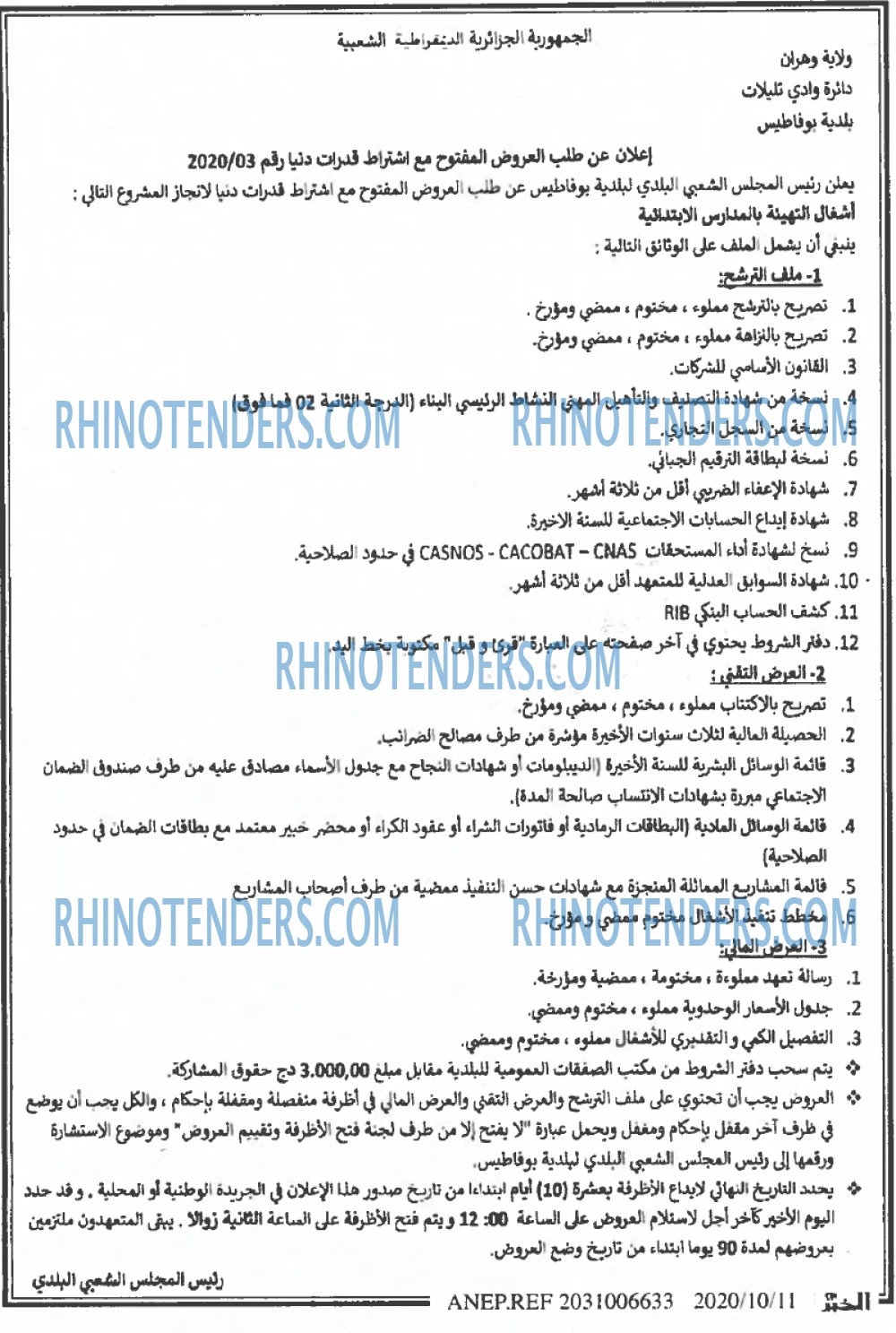 EL KHABAR