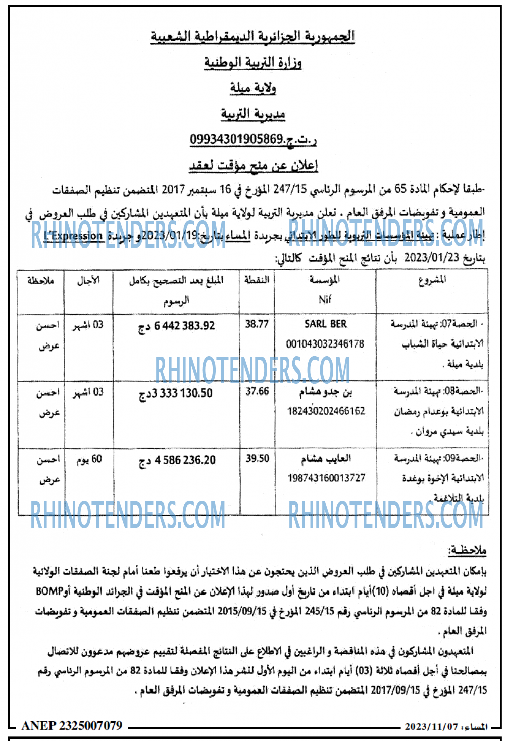 المساء