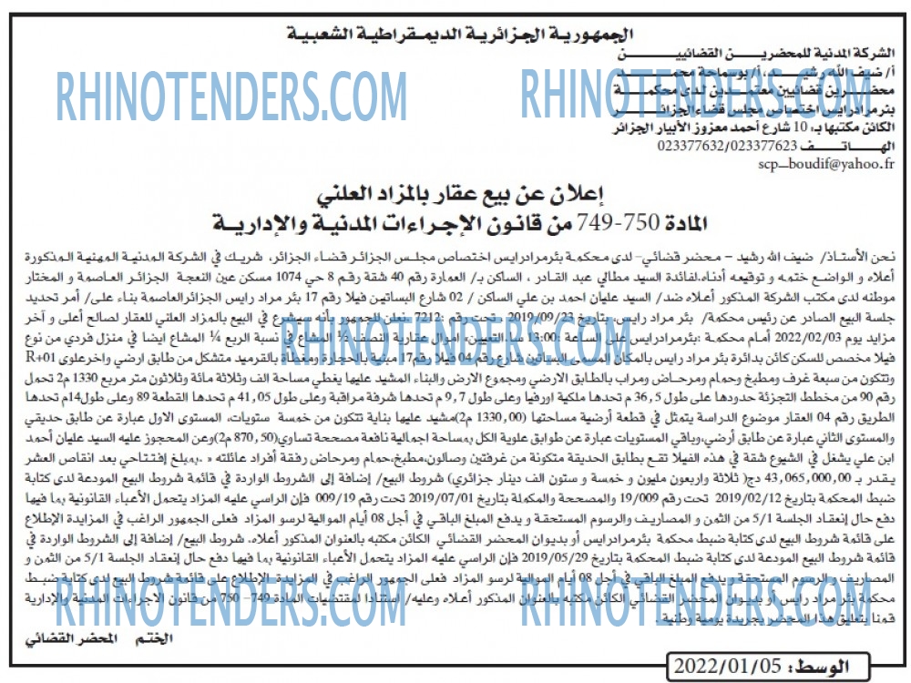 AL WASAT