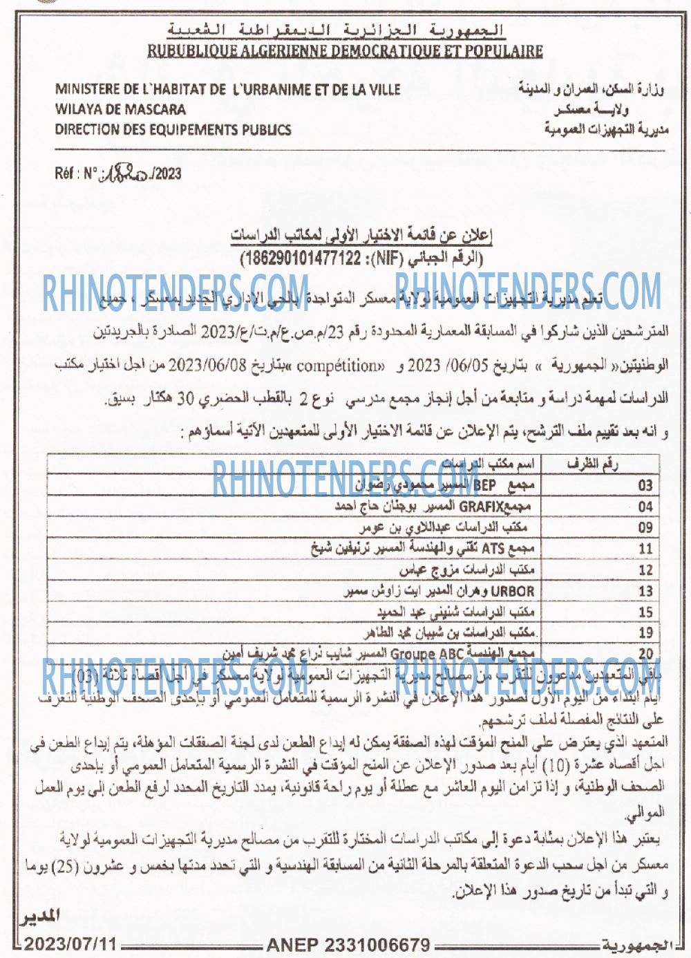 الجمهورية