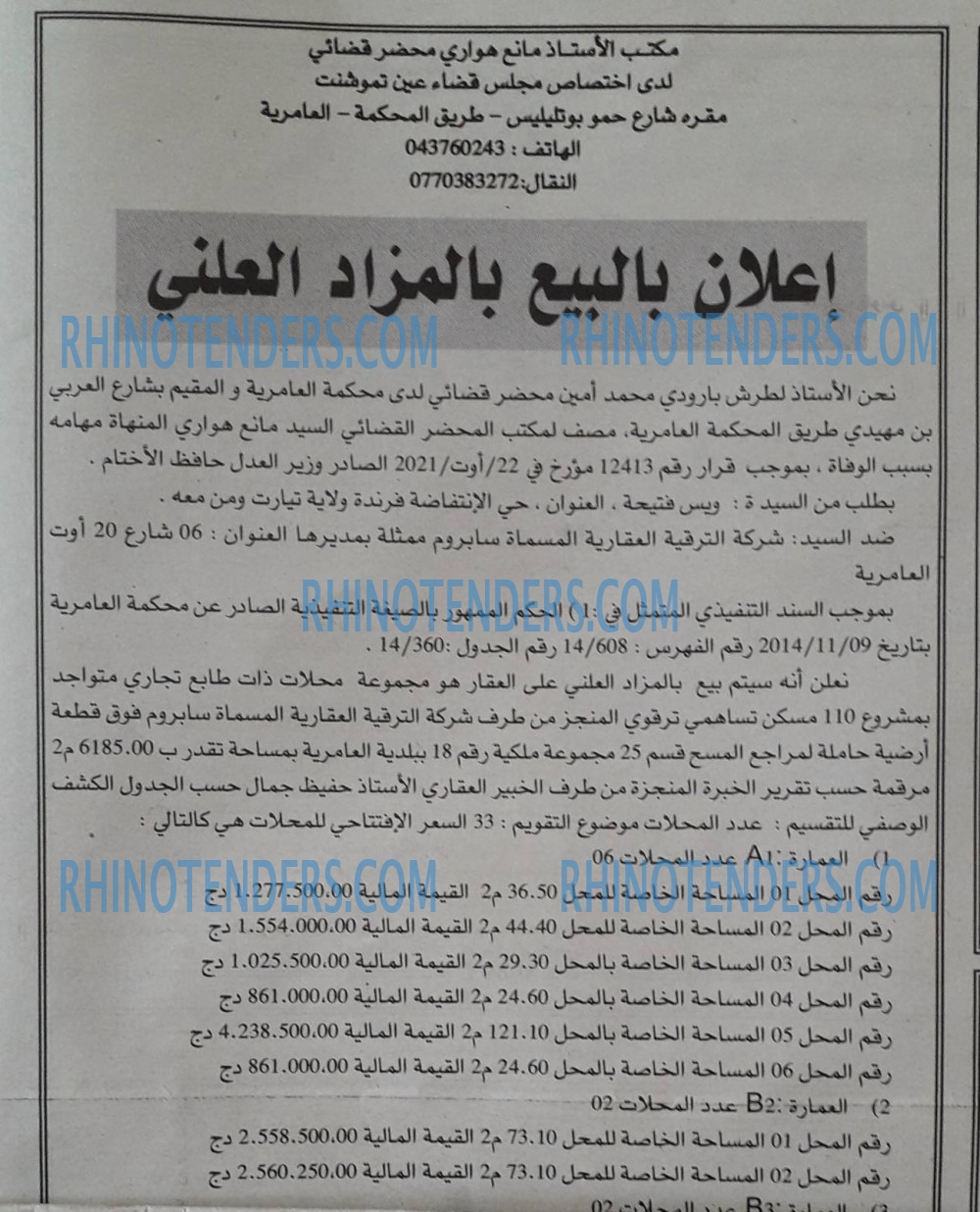 الجمهورية