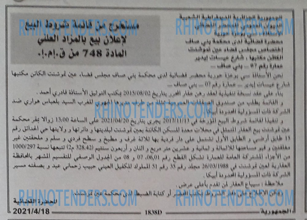 الجمهورية