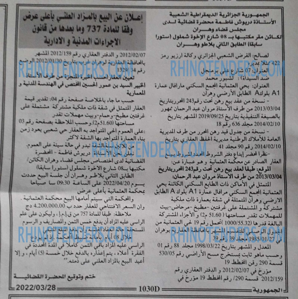 الجمهورية
