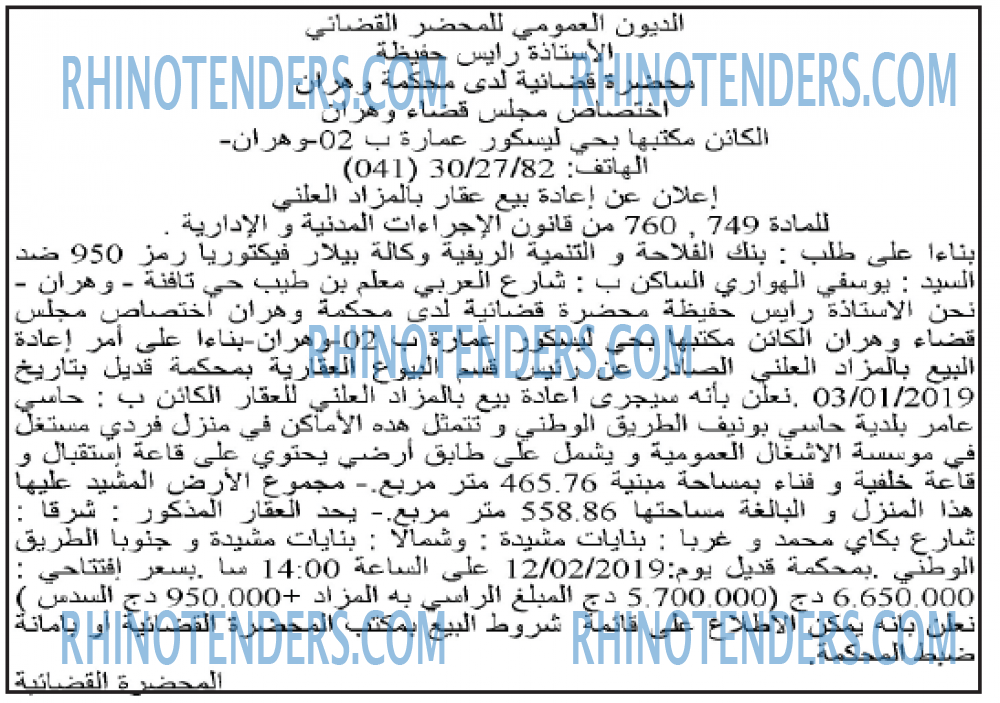 Le Carrefour d'Algérie