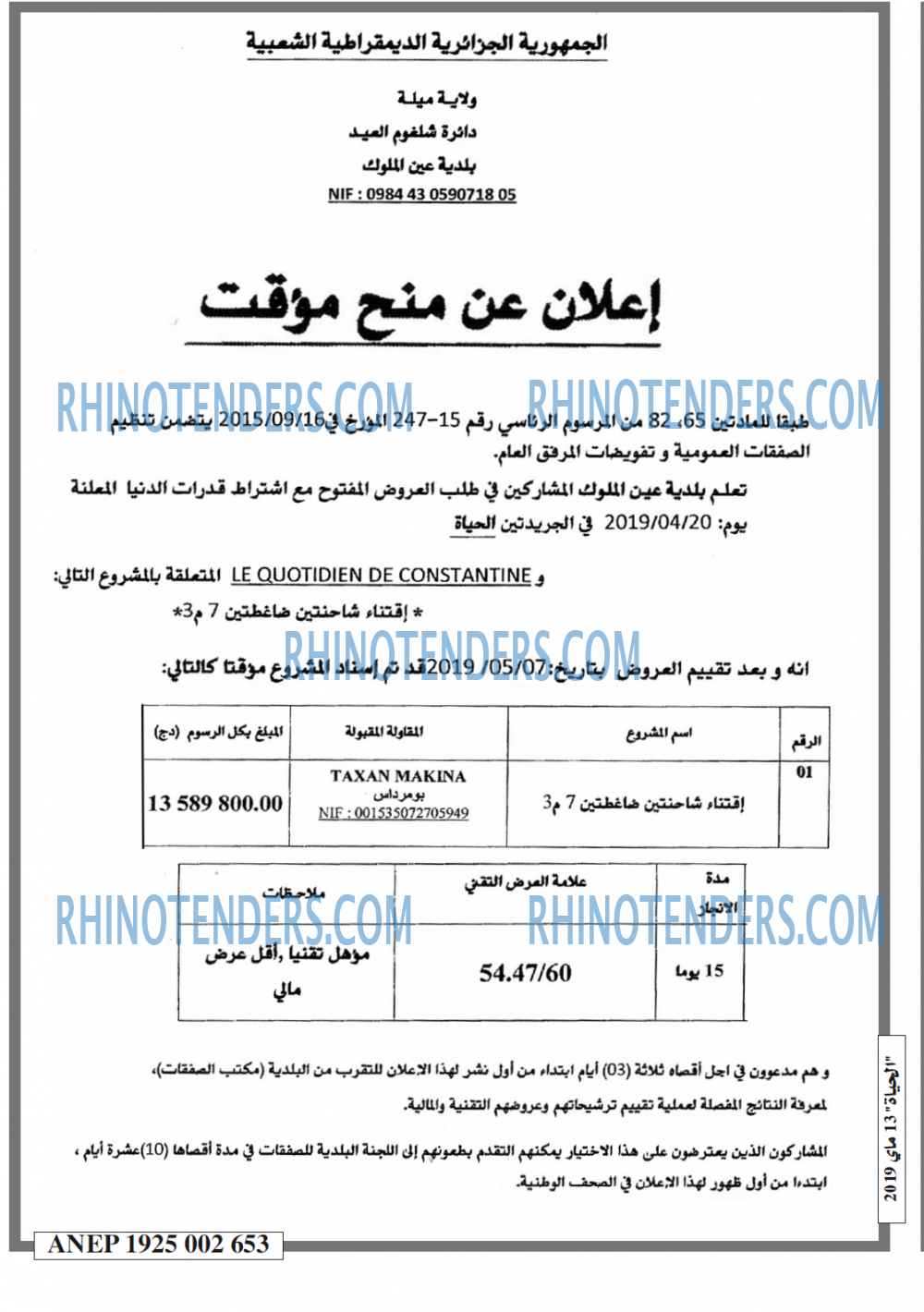 EL HAYAT