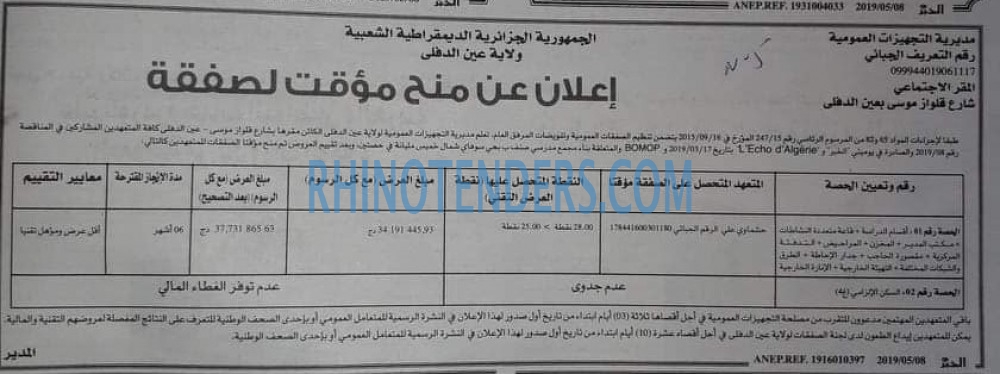 EL KHABAR