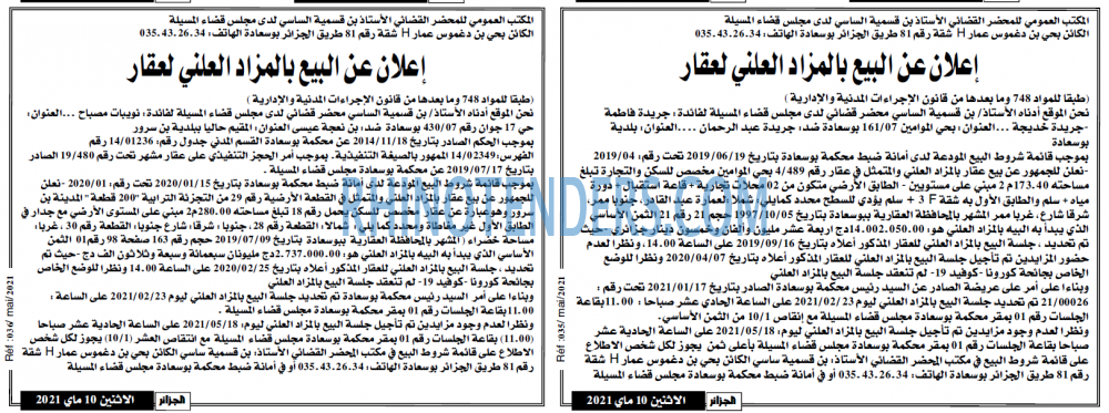 الجزائر