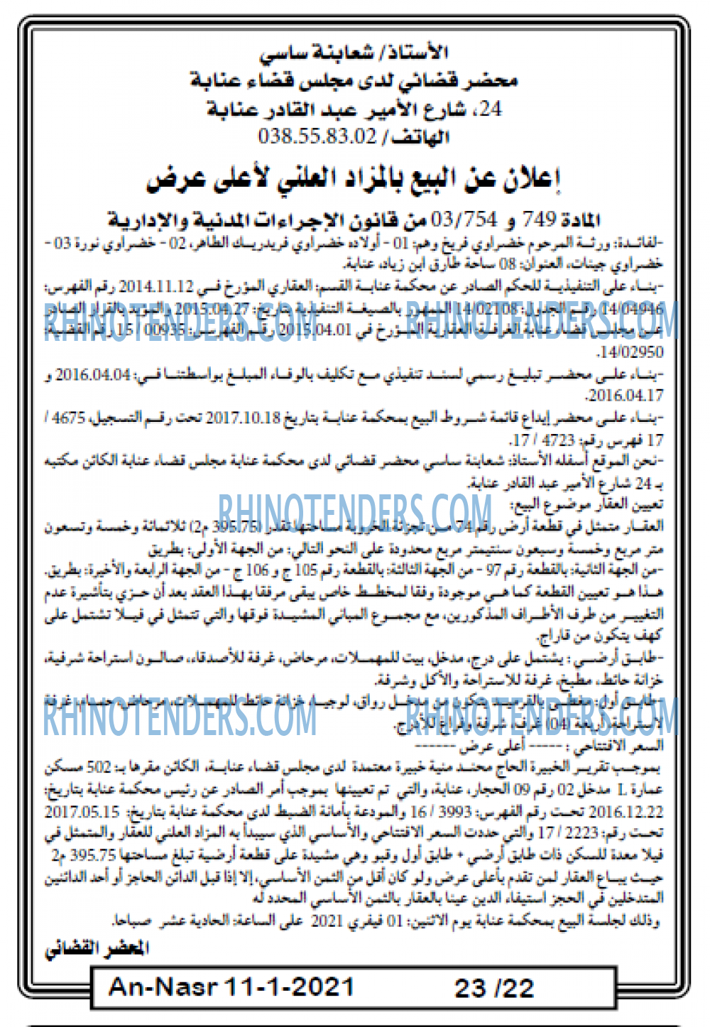 AN-NASR