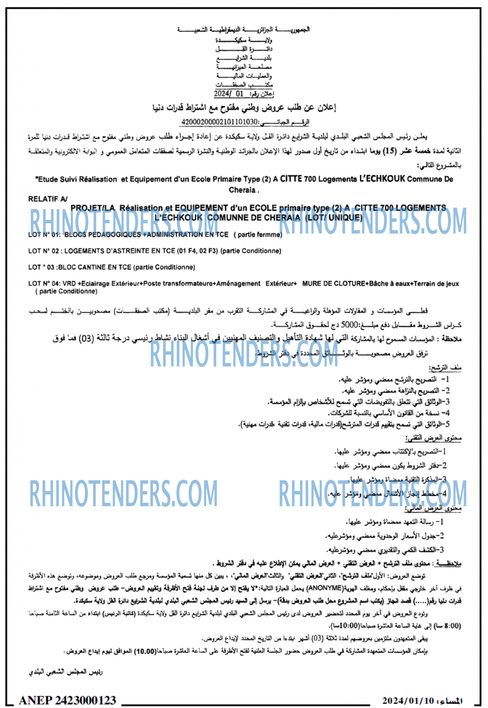 المساء