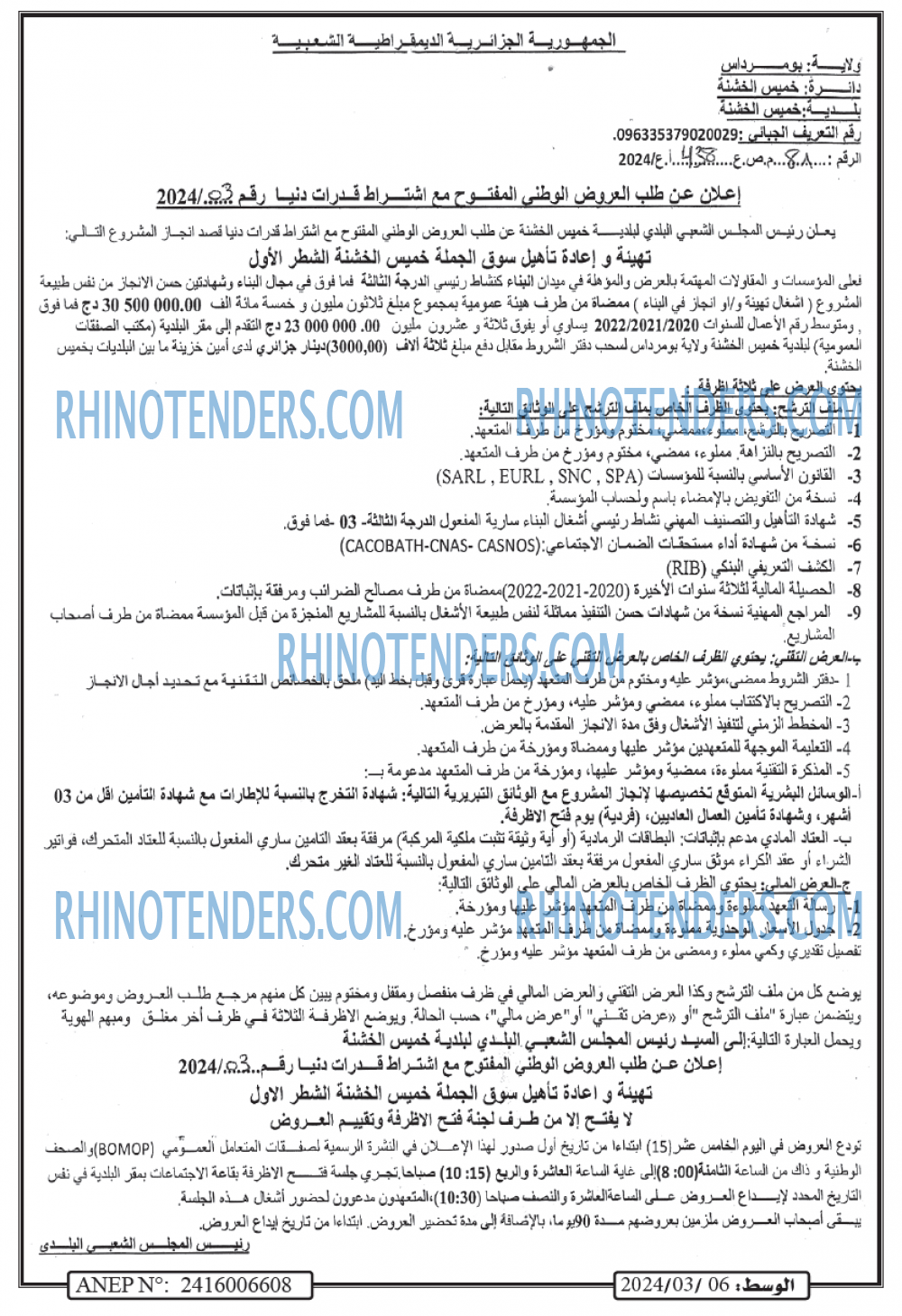 الوسط