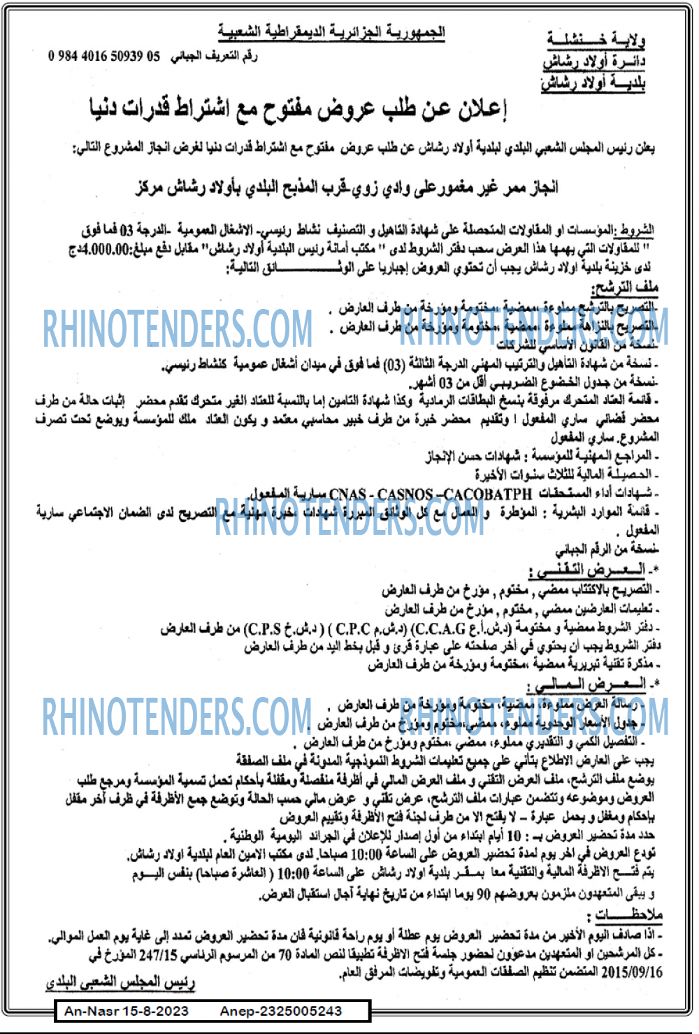 AN-NASR