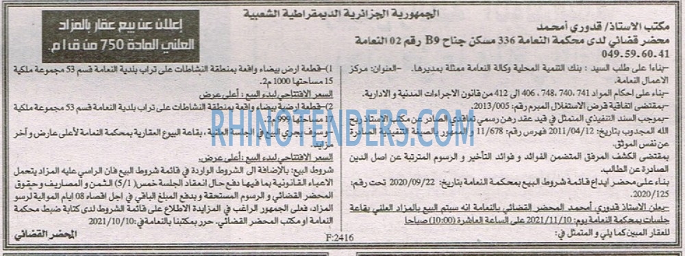 EL KHABAR