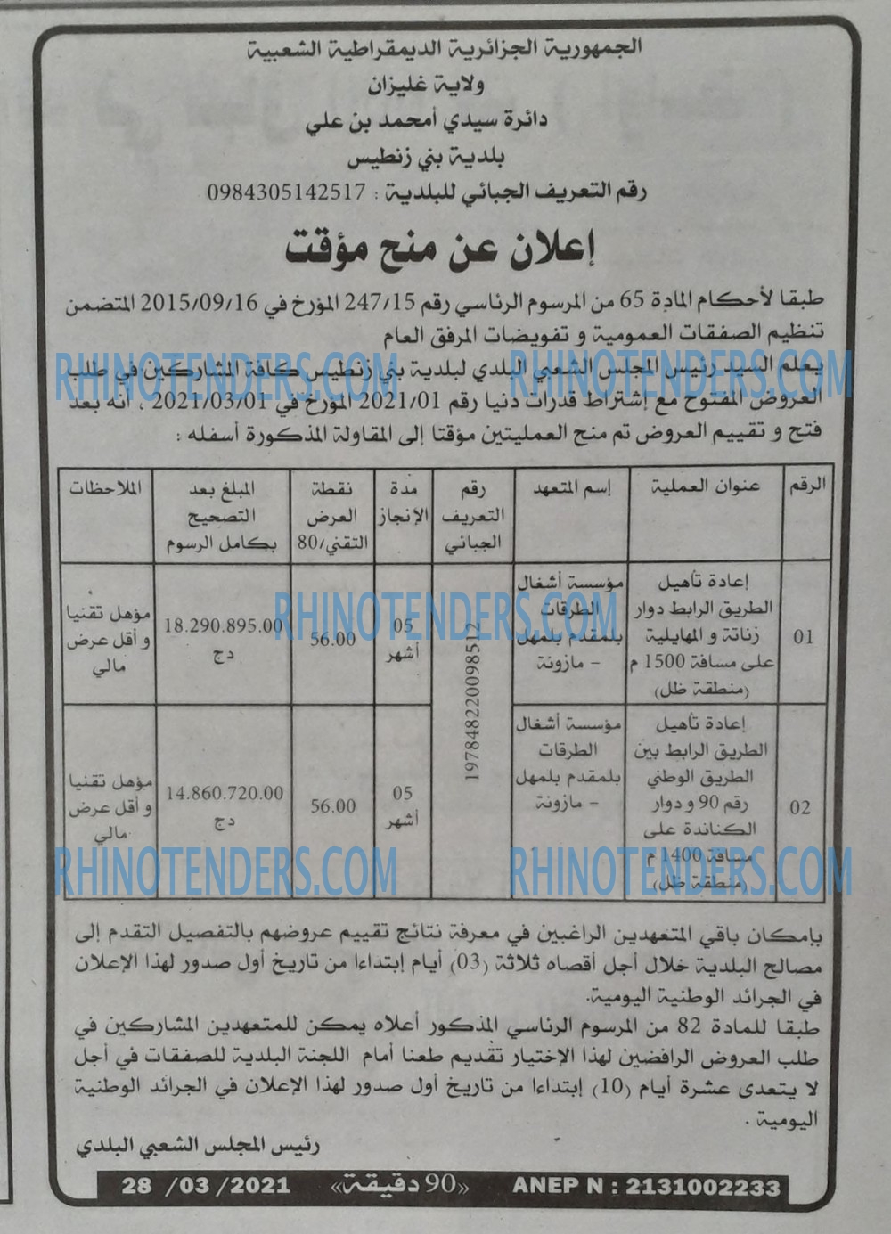90 دقيقة