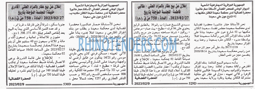 الجمهورية