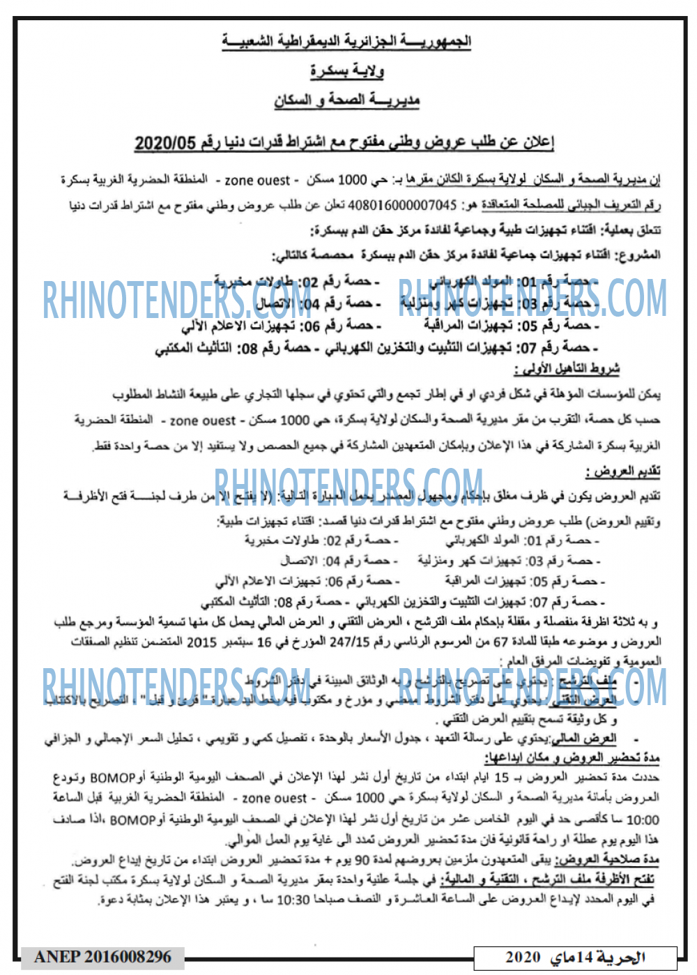 الحرية