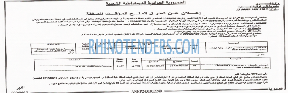 الجمهورية
